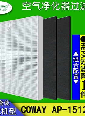 适配Coway熊津豪威AP-1512HH空气净化器过滤网脱臭除异味hepa滤芯