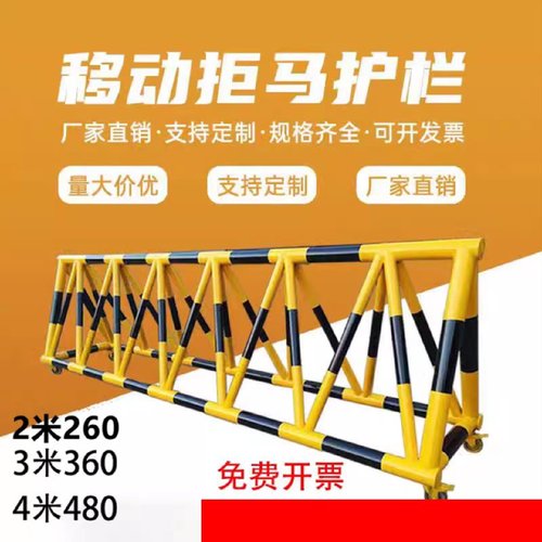 防冲撞移动拒马护栏交通路障设施学校单位门口安全检查隔离栏警示