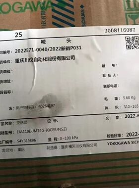 【询价】横河eja110e就卖系列，未拆封的，欢迎咨询