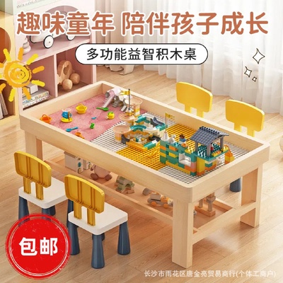实木积木桌子多功能玩具桌儿童智力开发动脑大颗粒益智拼装学习桌