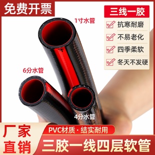 高压防爆自来水软水管防冻农用16202532耐压水泵家用水管软管