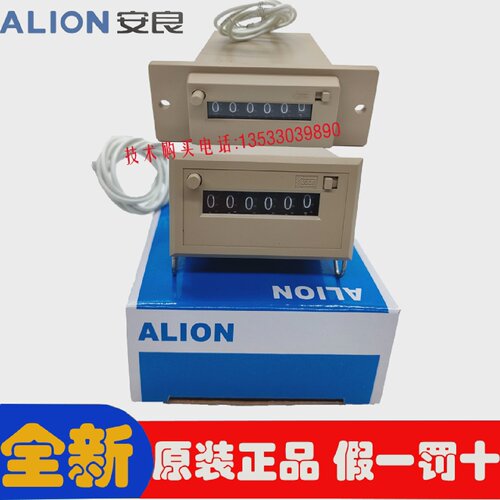 ALION安良CSK4-NKW/5-NKW/6-NKW/YKW电磁式计数器AC220VDC24V