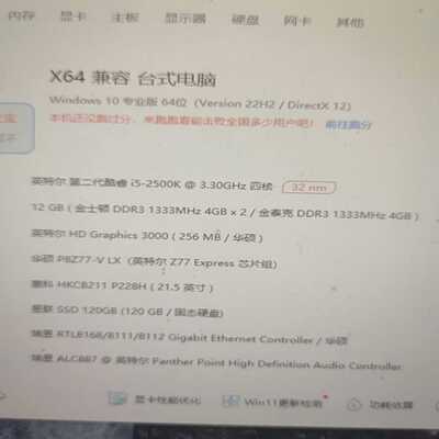 （议价）i52500k板u套