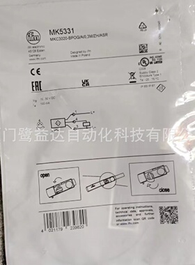 寻IIFM易福门MK5331