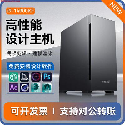 高配水冷设计师专用电脑高校大学城人工智能5090D32G图形工作站原