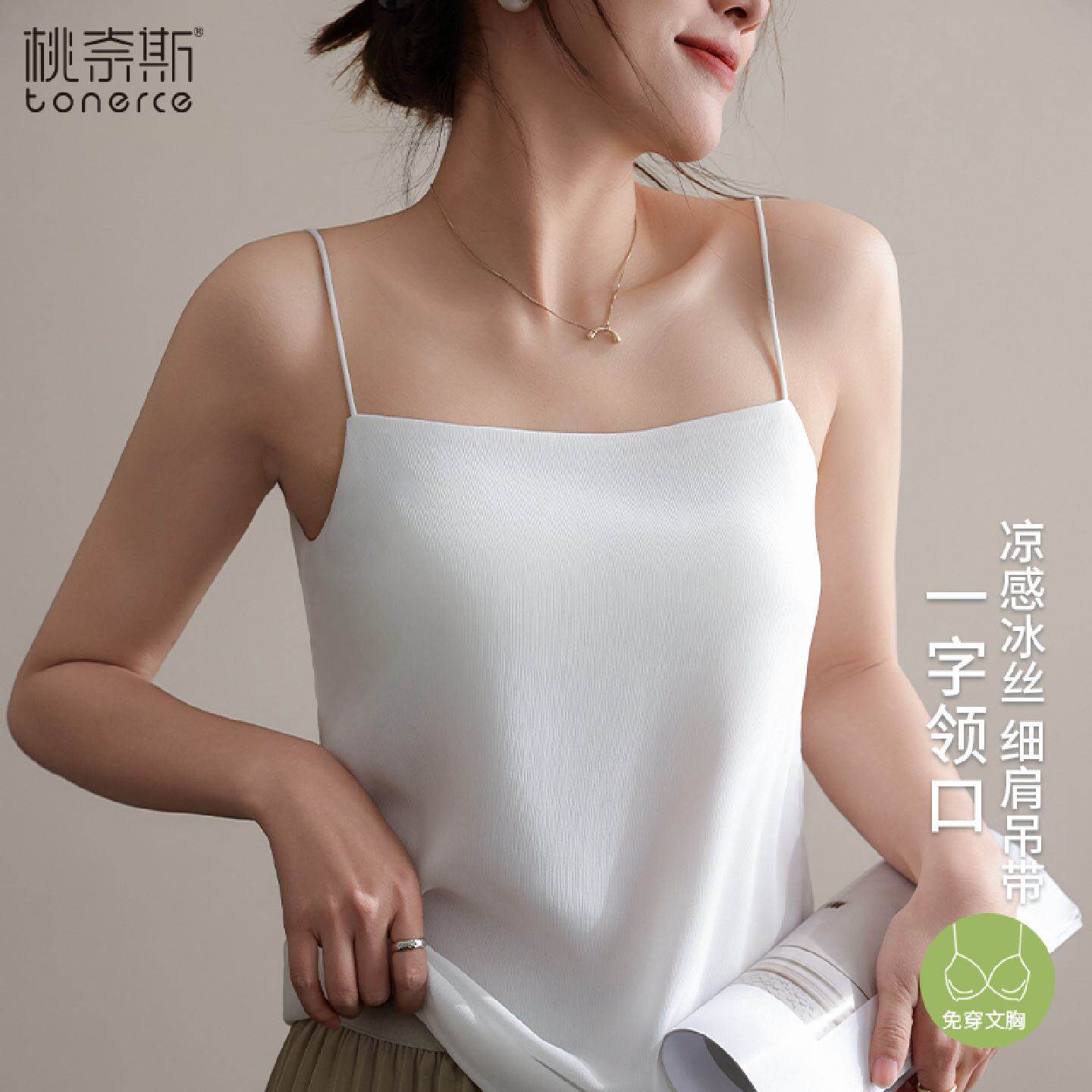 美式小吊带背心女带胸垫文胸一体内搭夏季冰丝薄款可外穿打底上衣