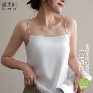 美式小吊带背心女带胸垫文胸一体内搭夏季冰丝薄款可外穿打底上衣
