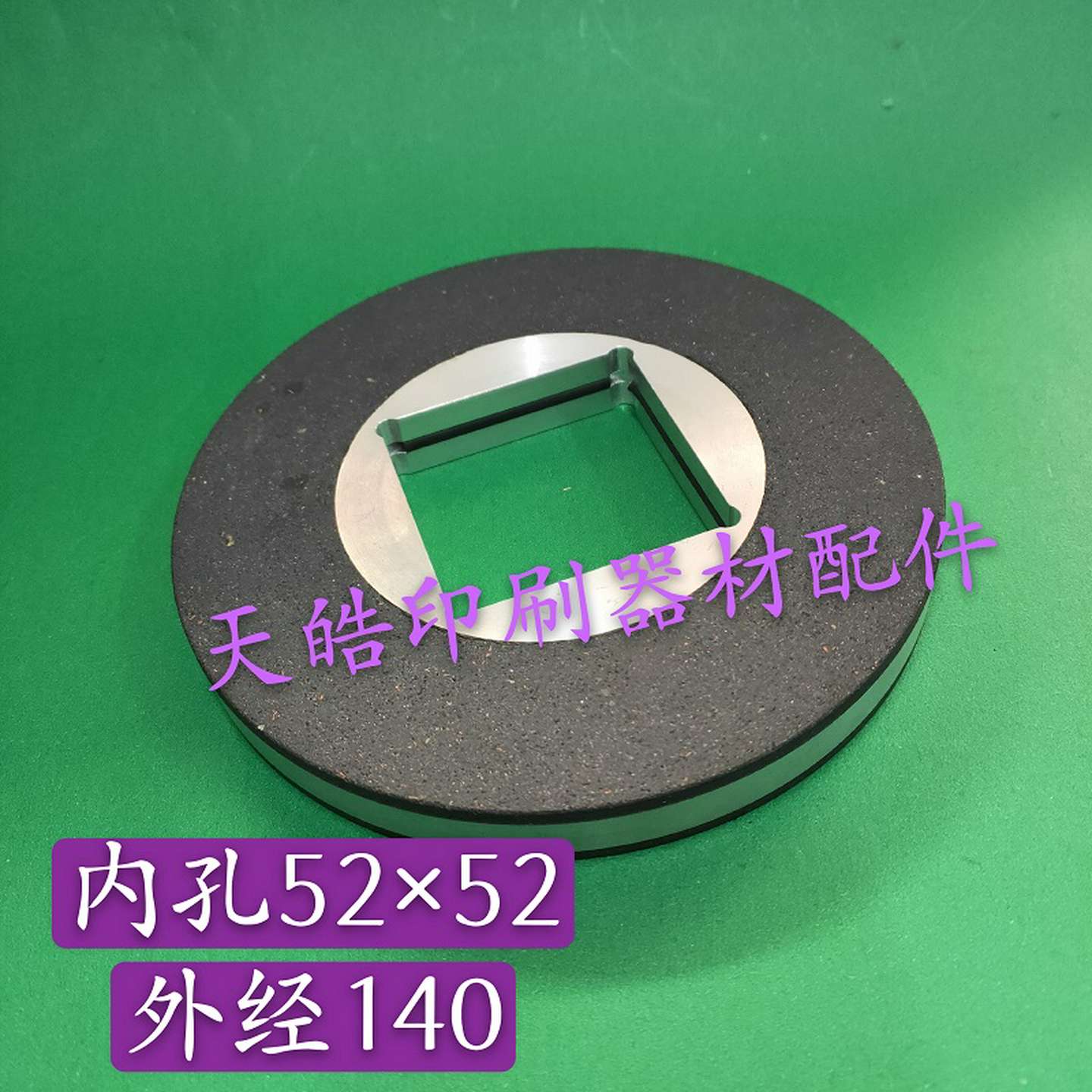 议价-海德堡印刷机SM74PM74主马达刹车皮刹车片52*52*140高品质