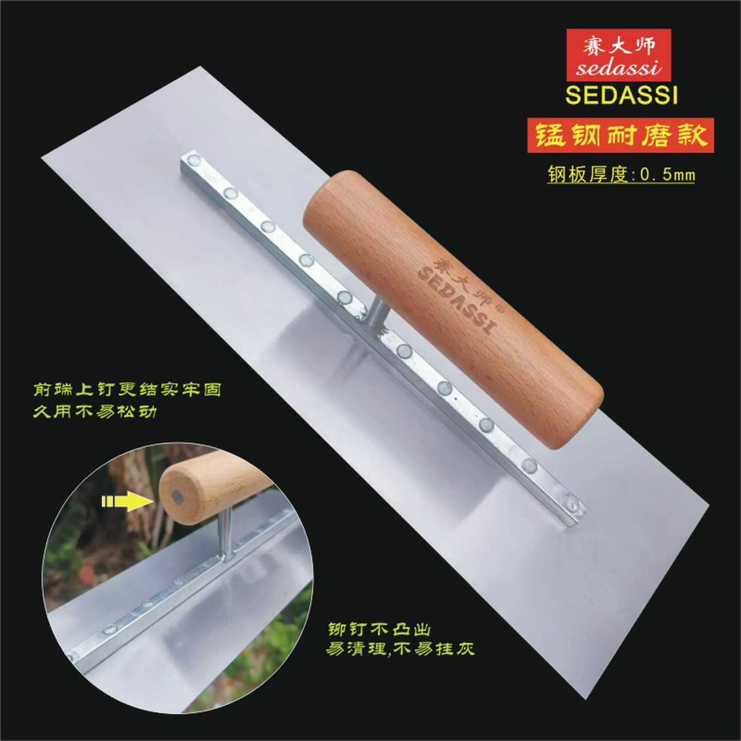赛大师加宽腻子刮刀/不锈钢抹子SK5刮板抹泥刀鸿兴野牛蓝钢抹灰刀
