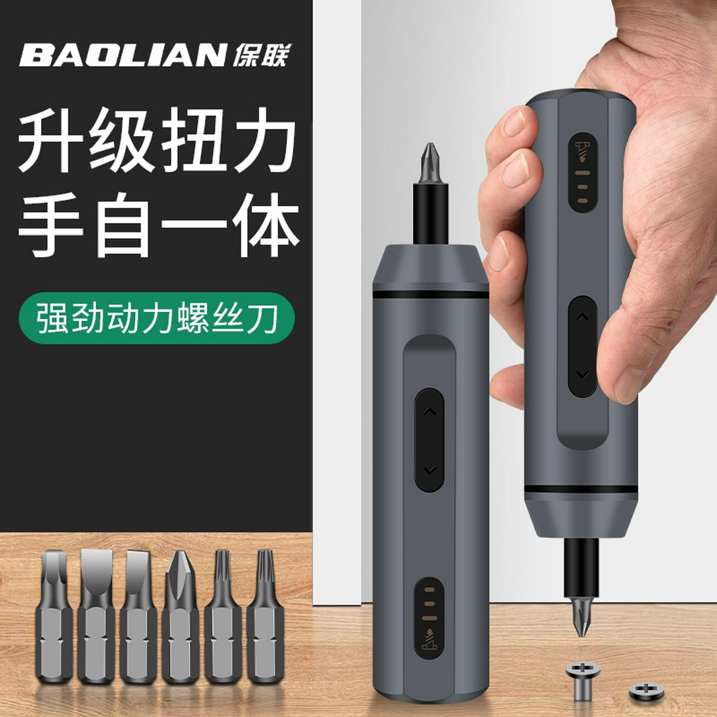 精密手动自动一体葫芦柄电动螺丝刀笔记本手机拆机多功能维修工具