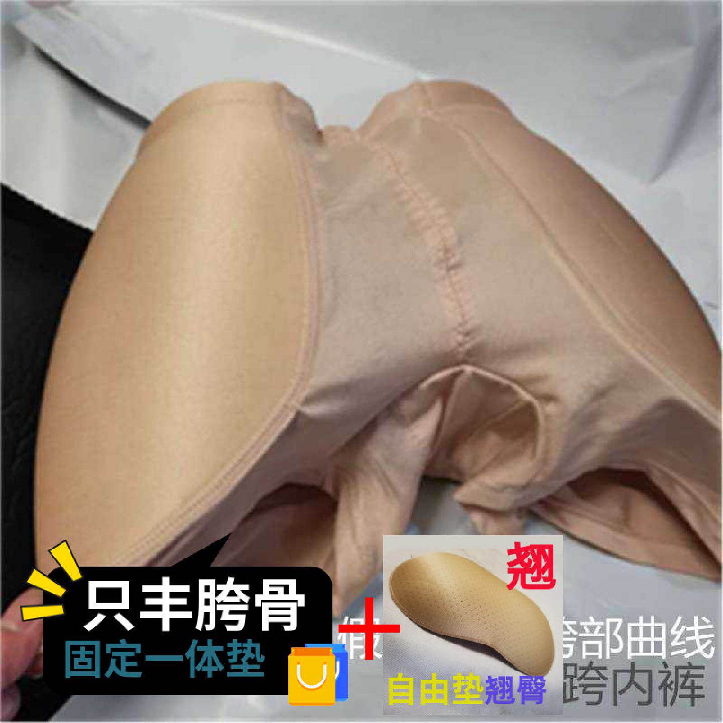 只丰胯不丰臀一体式固定海绵垫增胯丰跨加厚假胯提臀内裤女塑身