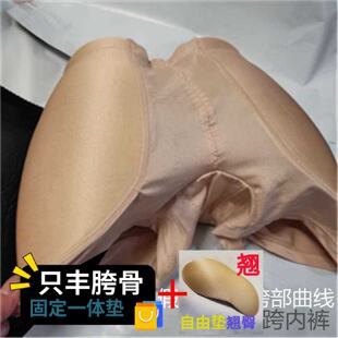 只丰胯不丰臀一体式固定海绵垫增胯丰跨加厚假胯提臀内裤女塑身