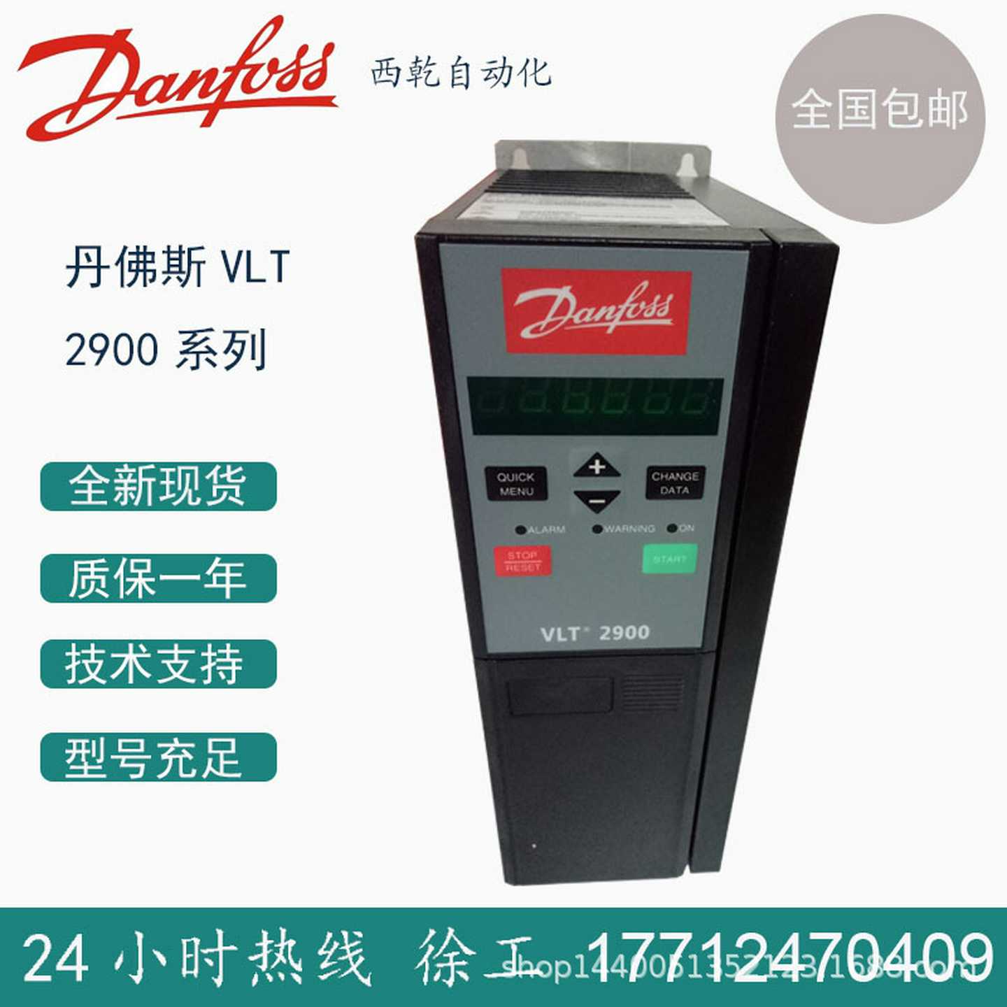 现货VLT2905PT4B20STR0DBeF00A21C1变频器0.55KW/380V