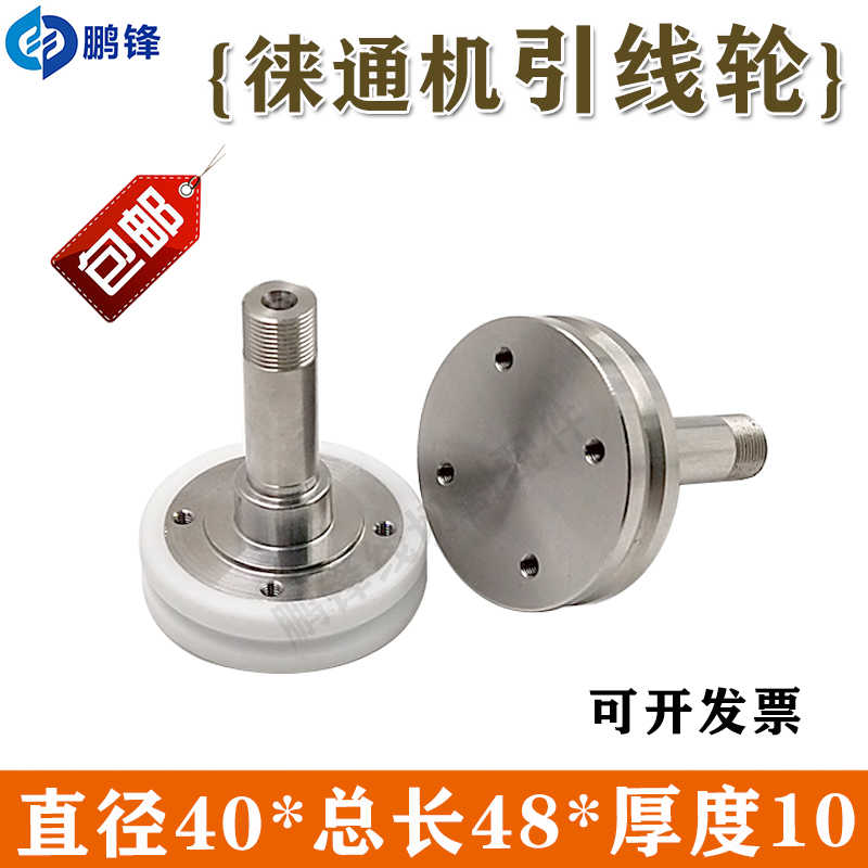 线切割耗材 慢走丝配件徕通莱通机下机头陶瓷引线轮 不锈钢绕