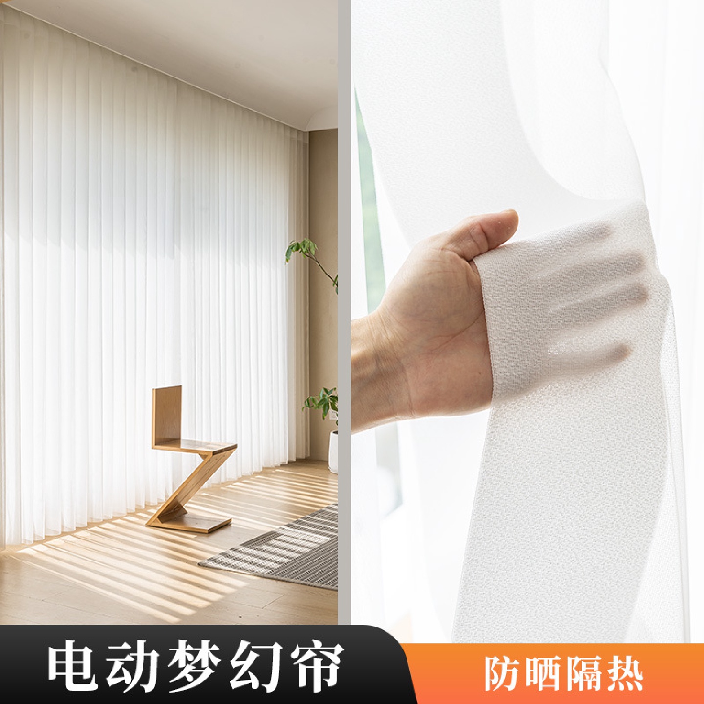 电动梦幻帘遮光垂直柔纱帘成品客厅卧室飘窗隔热遮光智能窗帘