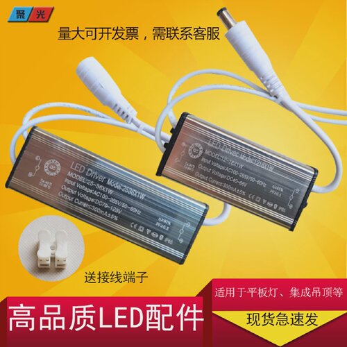 led平板灯驱动电源集成吊灯镇流器恒流driver整流变压器24w12w36w