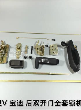 依维柯都灵V宝迪后门后双开门锁机锁块门把手锁机构全套