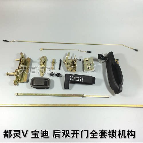 依维柯都灵V宝迪后门后双开门锁机锁块门把手锁机构全套