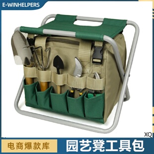 花园收纳工具袋 多功能可拆卸园艺工具包户外可折叠便携园艺凳套装