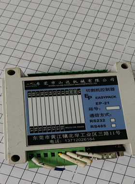 切割机控制器EASYPACK，EP-21--议价商品