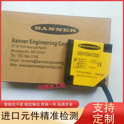 议价-BANNER邦纳Q60VR3AF2000Q60VR3AF2000Q1漫反射式光电传感