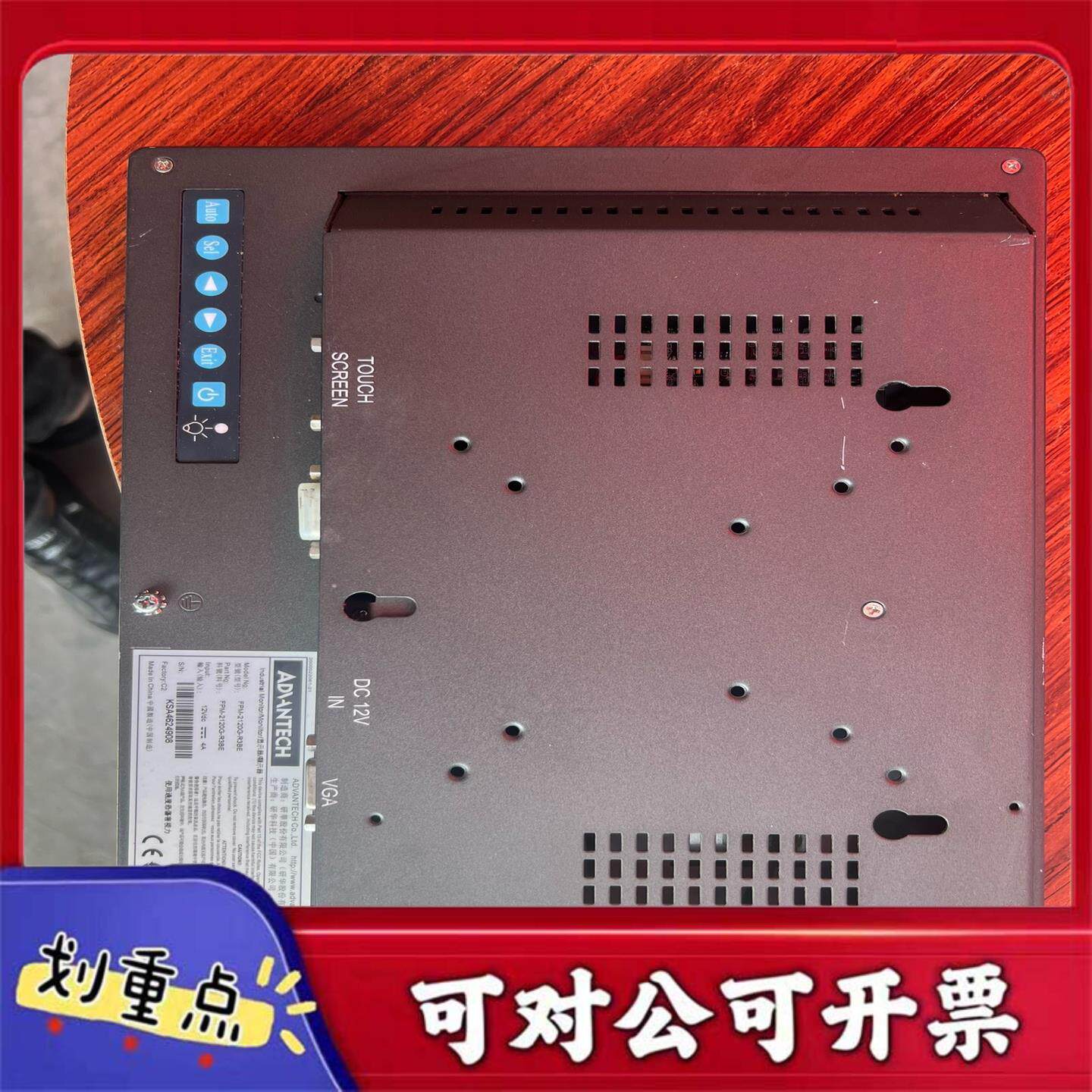 【议价YS】拆机研华工控触摸屏FPM-2120G-R3BE