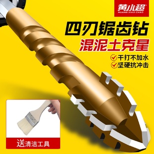 升级四刃锯齿偏心钻头干打瓷砖大理石混凝土不锈钢高硬 kt新款