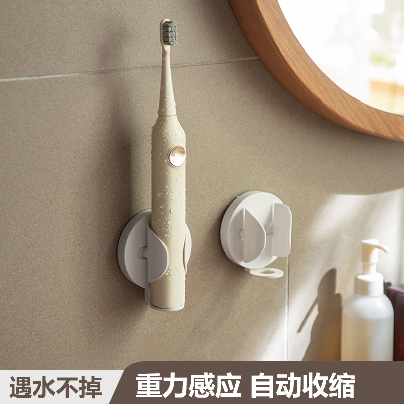 新款电动牙刷架免打孔置物架粘贴式壁挂底座通用重力日式支架