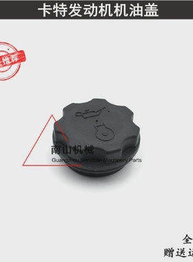 卡特E312/313GC/315DL/318D2机油盖C4.4发动机加油口盖挖掘机配件