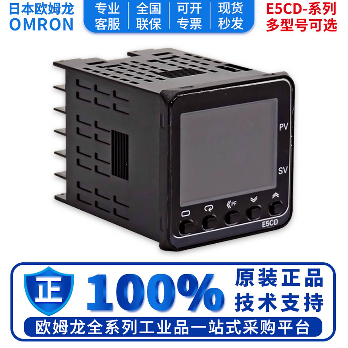 议价-温控器E5CD-RX2DDM-802/800RX2ADM-800QX2ADMQsX2DD