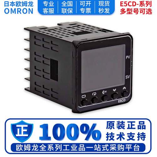 议价-温控器E5CD-RX2DDM-802/800RX2ADM-V800QX2ADMQX2DD