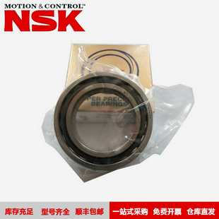 NSK轴承7020AW精密电主轴设备电动机用角接触球轴承7320BWDF