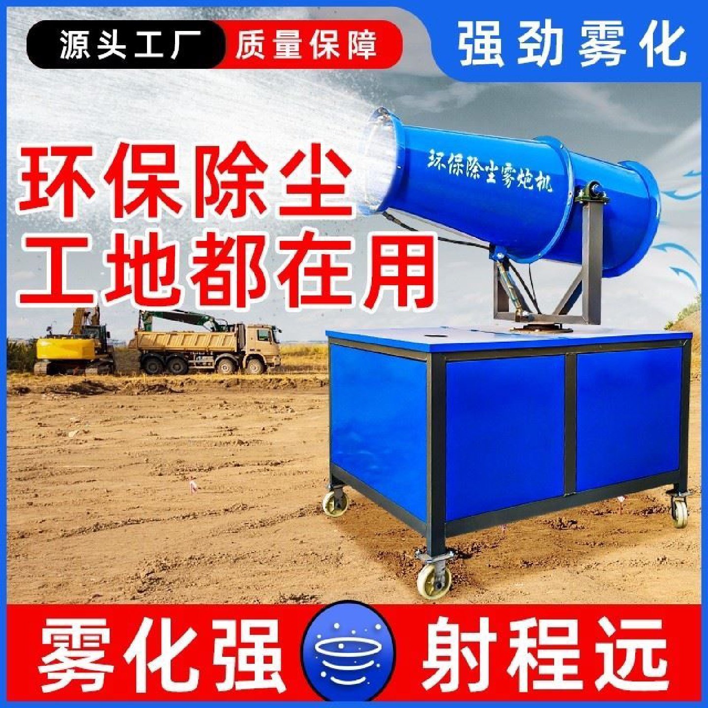 工地雾炮机环保除尘工业雾炮全自动30型小型汽油雾炮机移动式电动,五金/工具,施工除尘器,淘宝优惠券,粉丝福利购,淘宝优惠卷