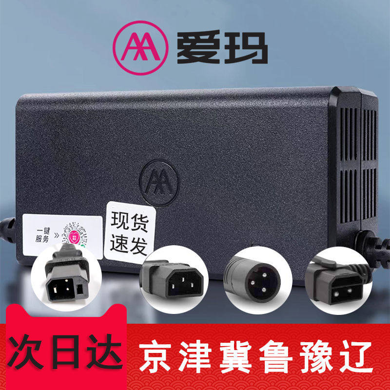 爱玛电动车铅酸锂艾玛原装正电瓶车48v60v新国电车充电器