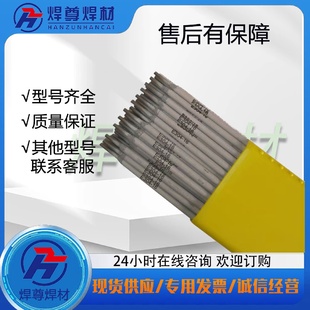 供應(yīng)不銹鋼焊條A412E310Mo 16耐高溫電焊條3.2