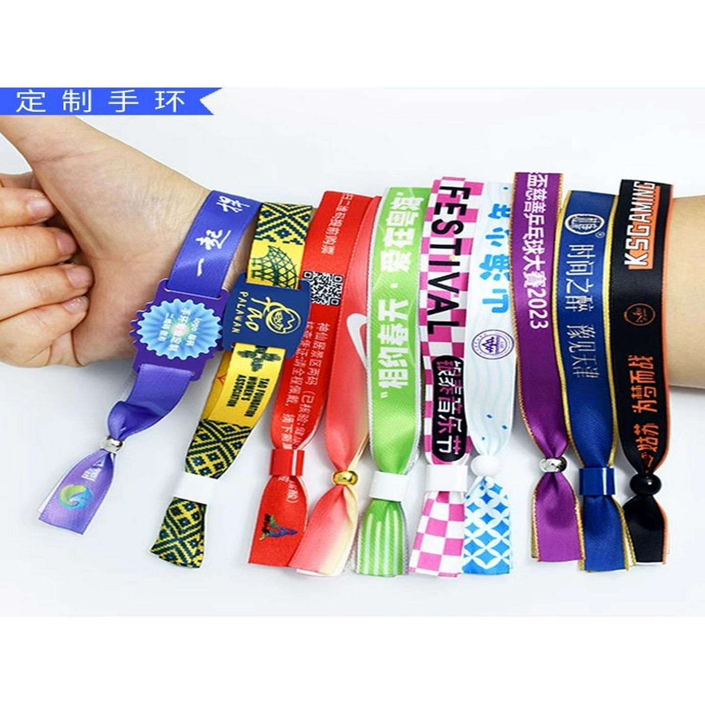 一次性丝带手环定制音乐节会议年会试驾活动入场门票签到腕带手环