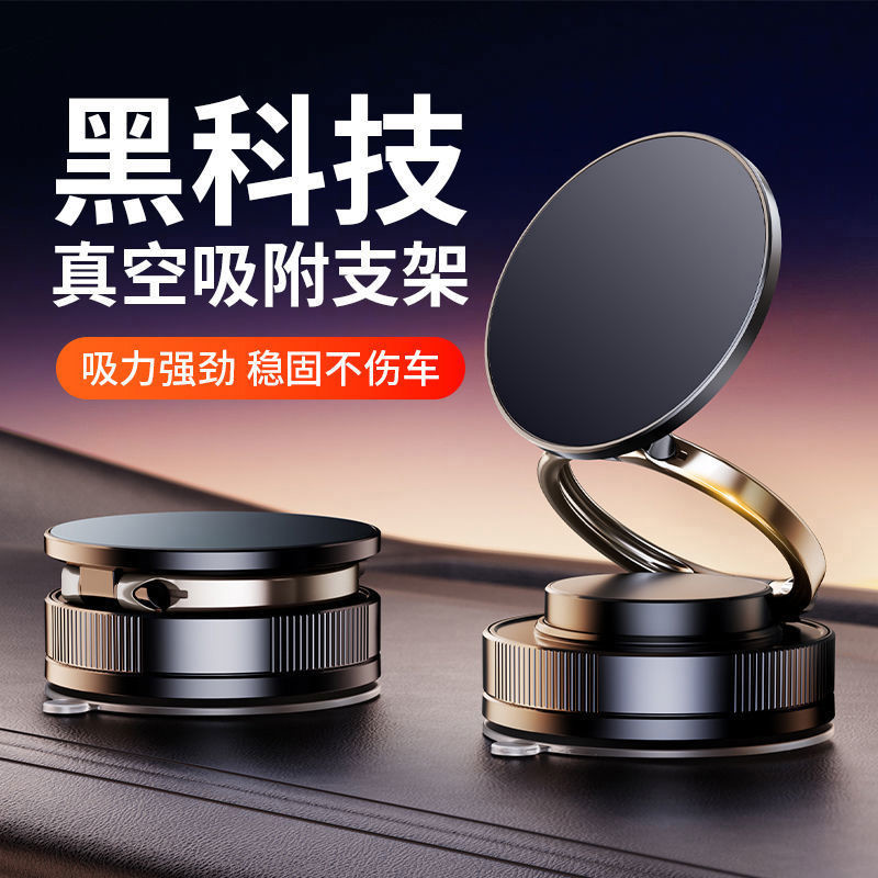 嘉华彩手机支架车载磁吸升级款真空吸附自动强力吸盘导航桌面图片