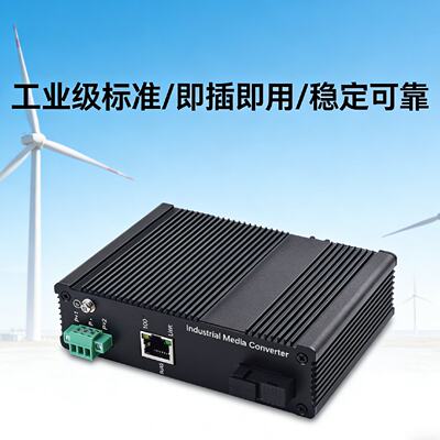 议价全新东土KOM300系列光电转换KOM300-1M-SC-1T/1光1电/光口可