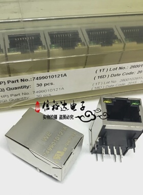 WE原装7499010121ARJ45网络端口100BASE-T连接器