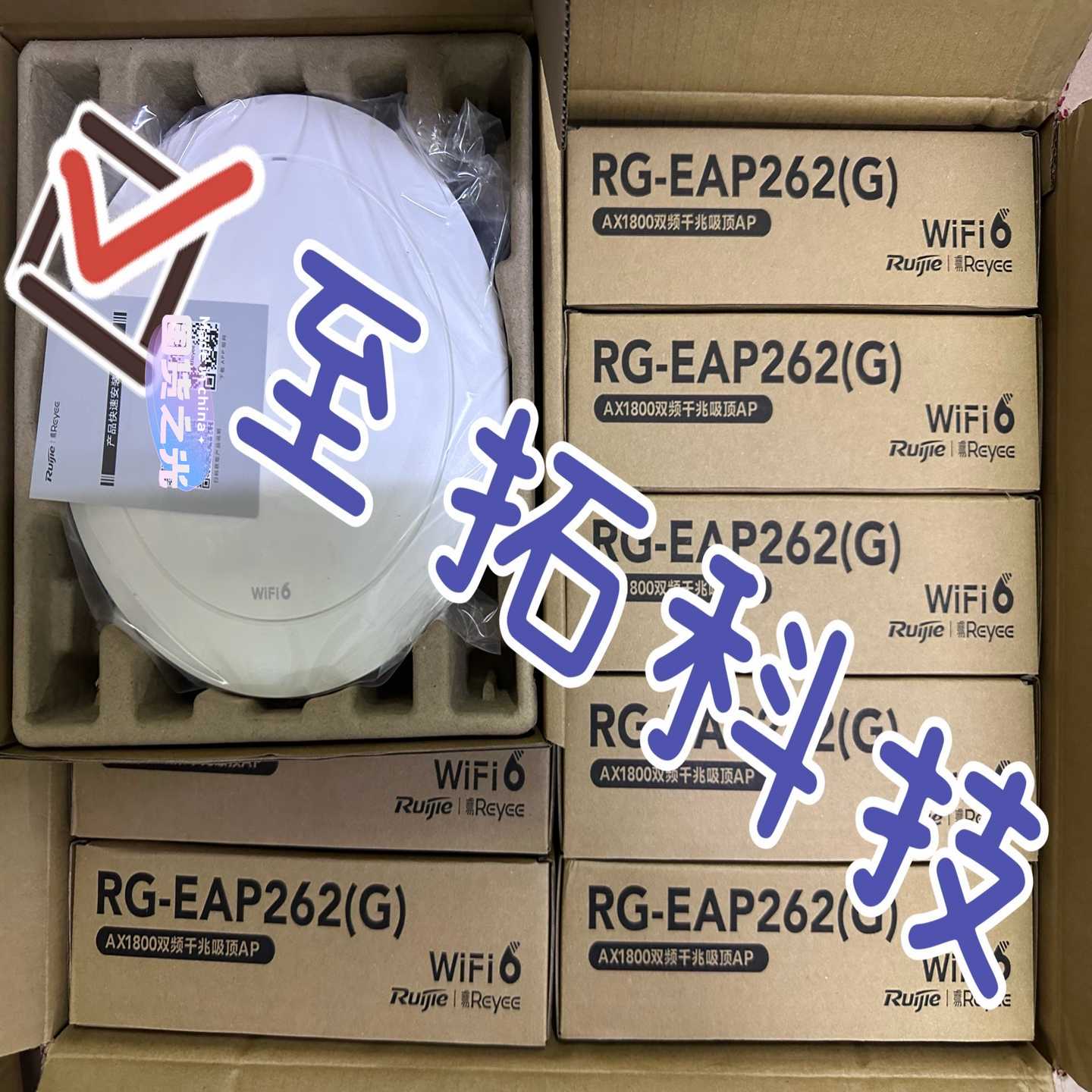 （请询价）锐捷RG-EAP262(G)全新吸顶AP1775M双频