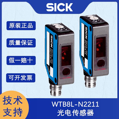 寻I德国SICK西克W8Laser系列6033226WTB8LN2211光电传感器原装