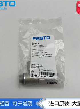 FESTO先导止回阀单向阀HGL-1/43/81/2-B530031530032530033