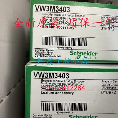 议价VW3M3403施耐德全新原装驱动器配件分解器选件模块VW3M3401