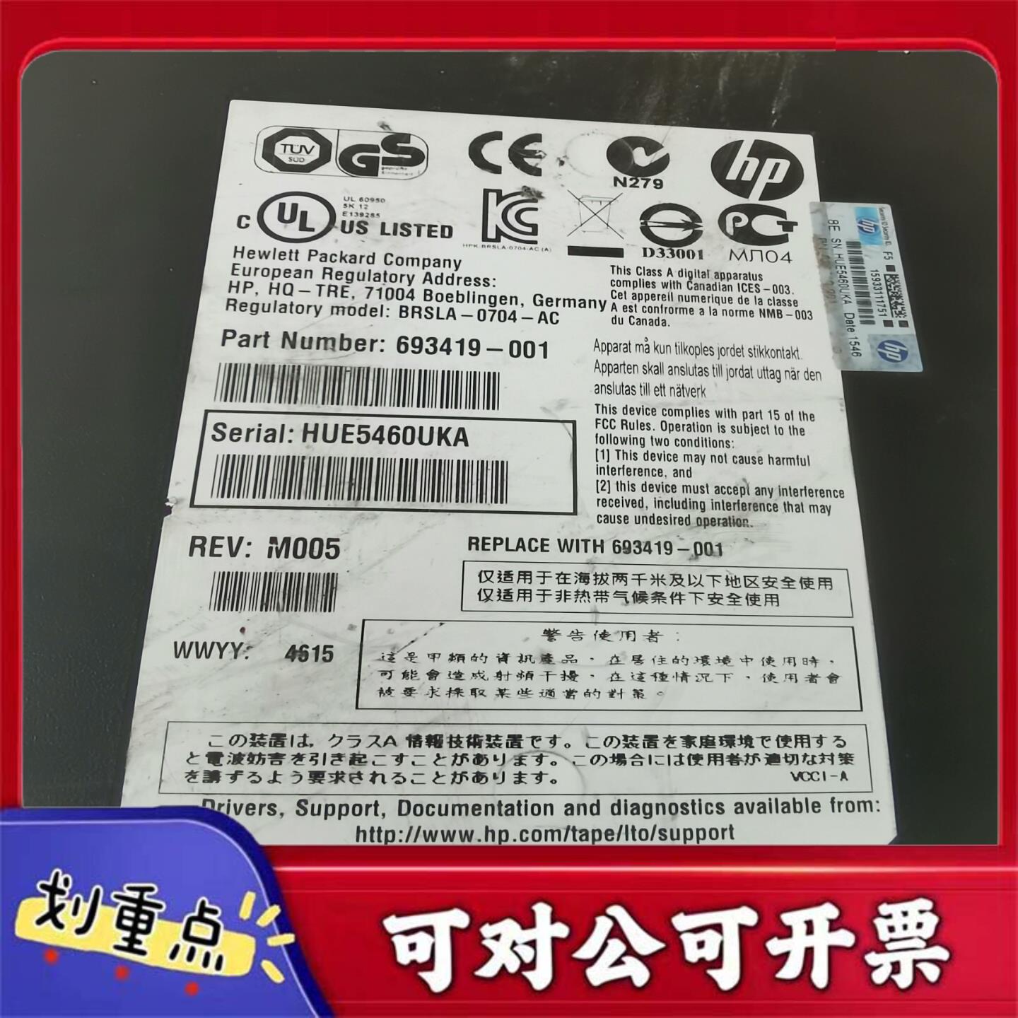 【议价YS】HP LTO-4 Ultrium 1760 SAS LTO4