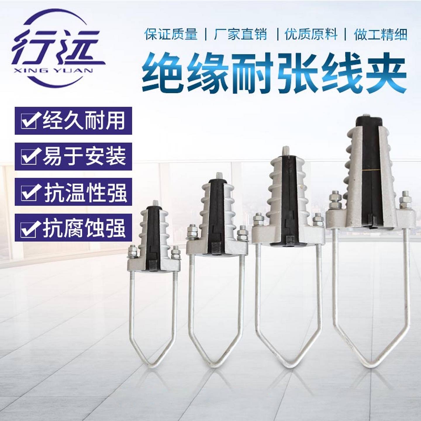 高压绝缘楔形耐张线夹NXJ型10KV电缆线夹JNE绝缘线夹电力线路金具