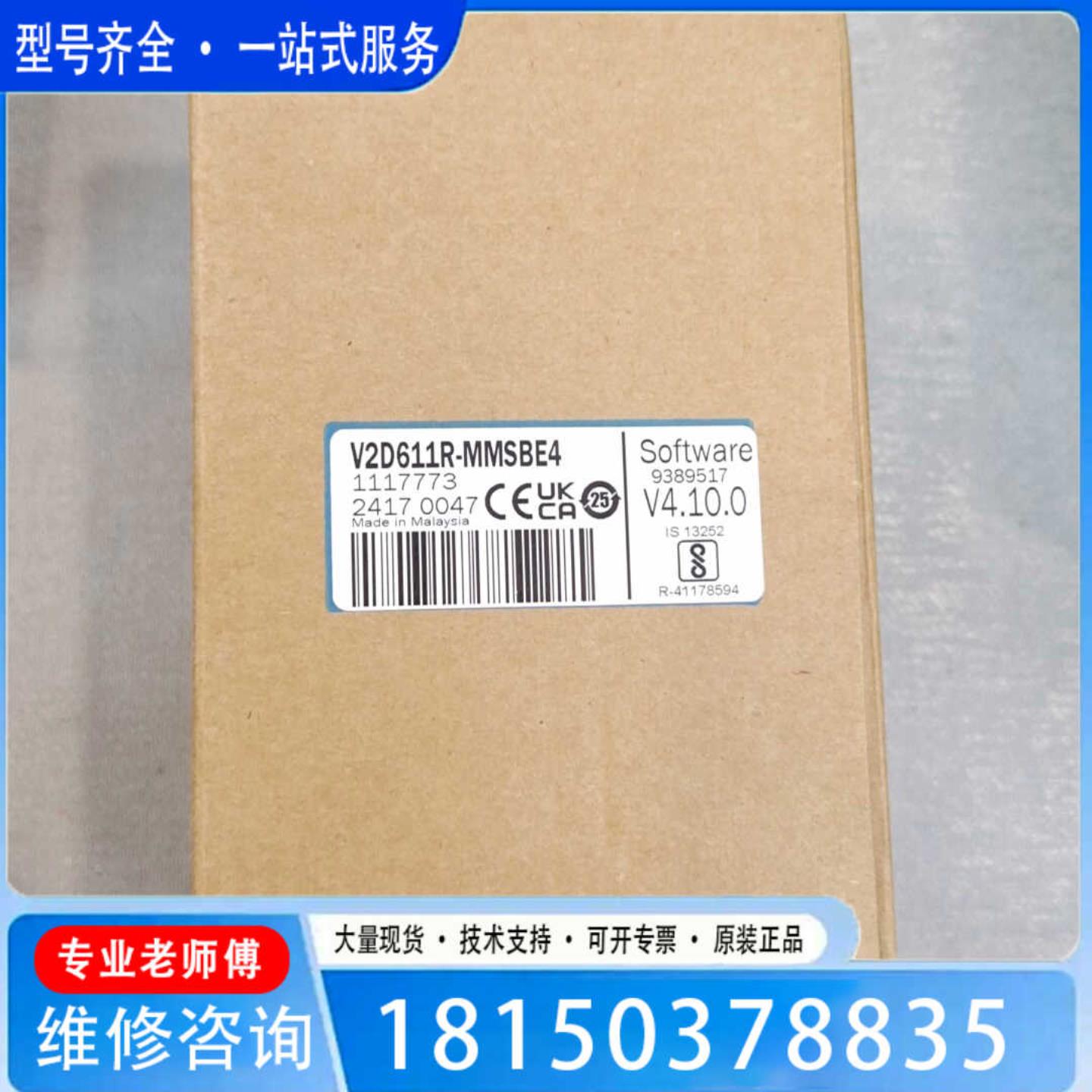 （议价)议价V2D611R-MMSBE4西克德国西克读码器