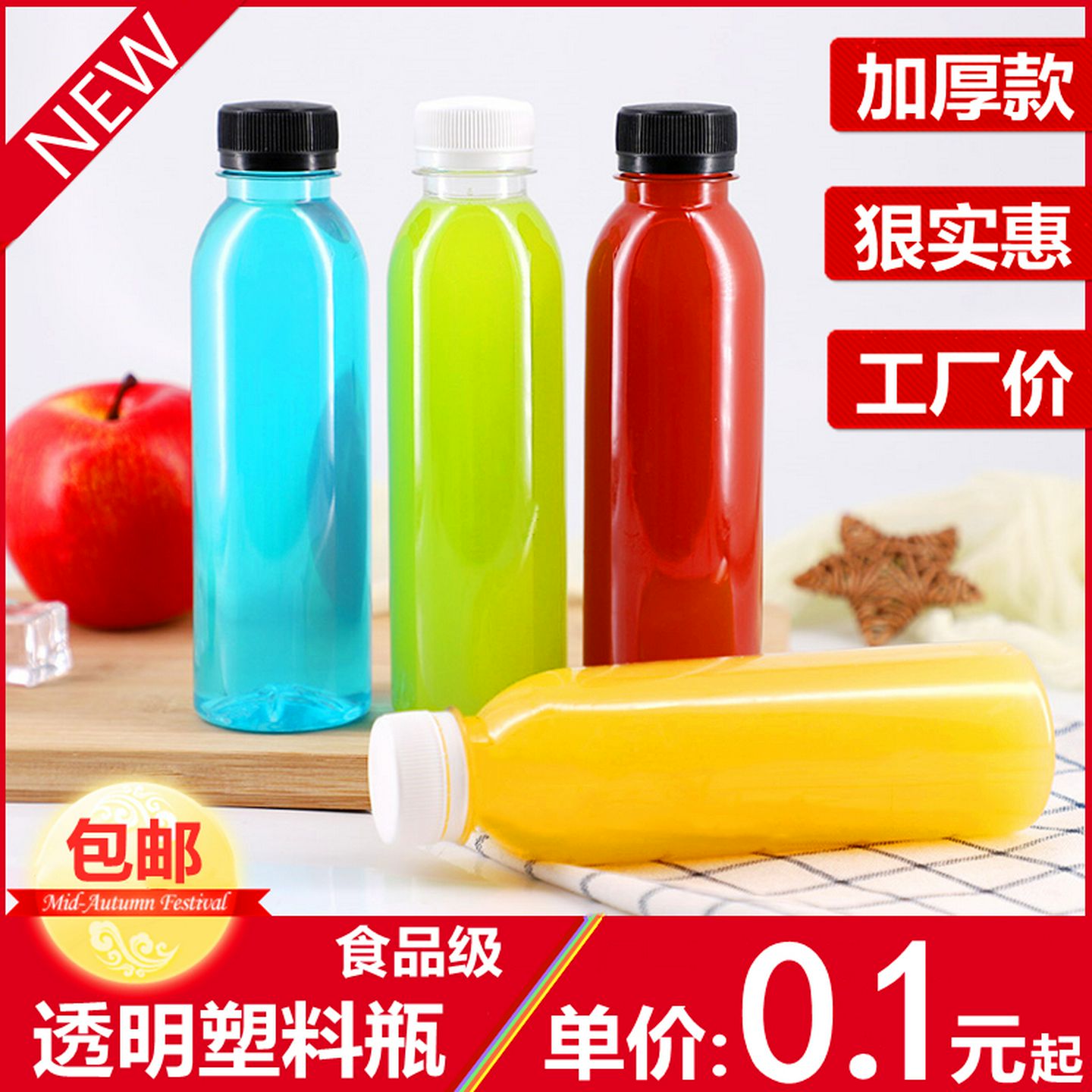 500ml透明塑料瓶空瓶食品级矿泉水瓶子一斤次性饮料分装小瓶