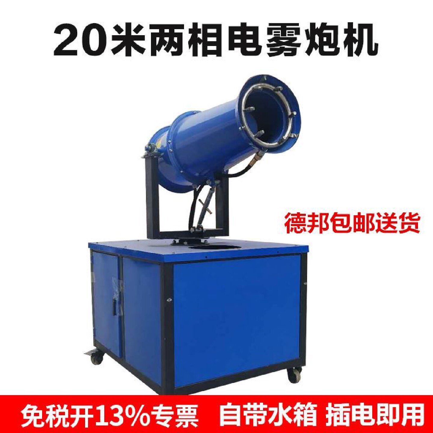 木石情工地除尘雾炮机降尘喷雾设备移动式车载工业雾化工地炮雾机