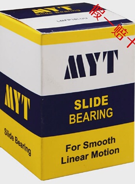 MYT美亚特冲压型直线轴承KH0622PP/0824/1026/1228/1428/1630PP