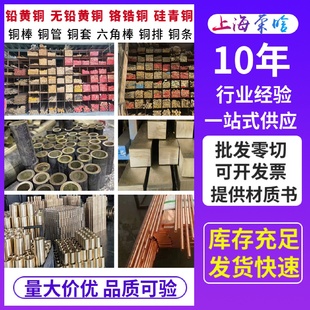 QAL9 4铜棒铜管 4铝青铜棒铜套QSN6.5 0.1锡磷青铜板圆饼QAL9